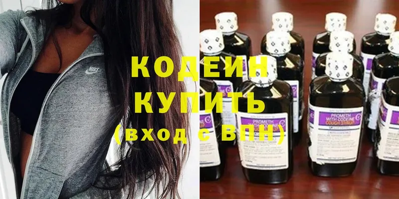 Кодеиновый сироп Lean напиток Lean (лин)  Старая Купавна 