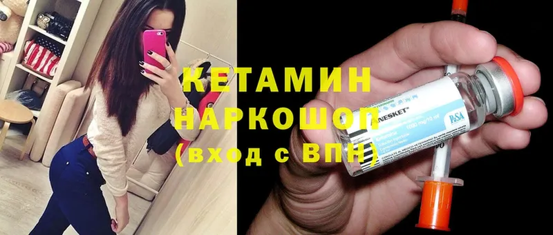 КЕТАМИН ketamine  Старая Купавна 