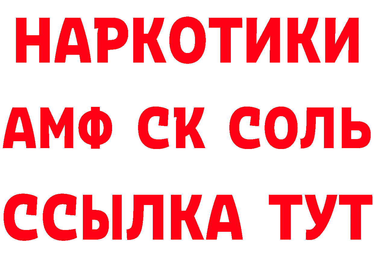 Как найти закладки? дарк нет формула Старая Купавна